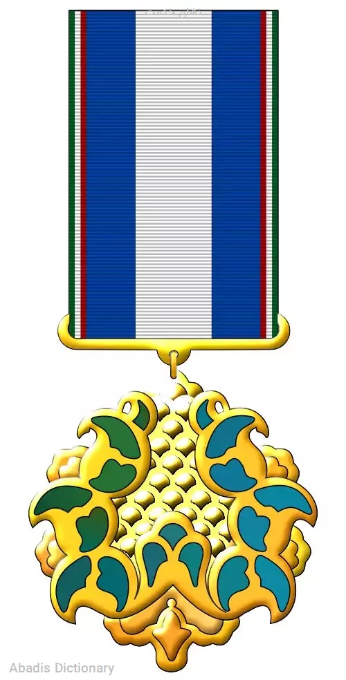 نشان خدمت